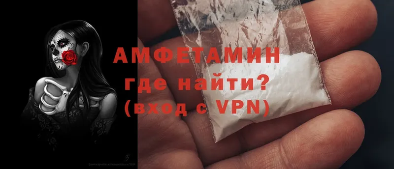 Amphetamine Розовый Аткарск