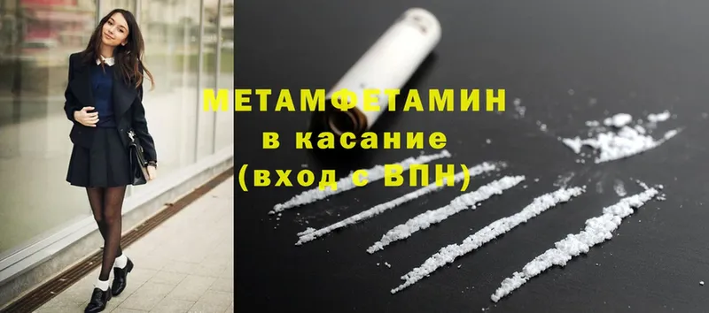 Метамфетамин Methamphetamine  МЕГА ССЫЛКА  Аткарск  купить  цена 